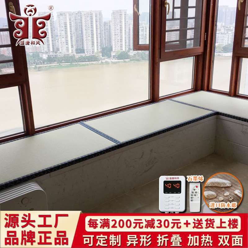 盛唐和风目积席3E棕芯加热榻榻米垫定塔塔米床垫电热他他米地垫