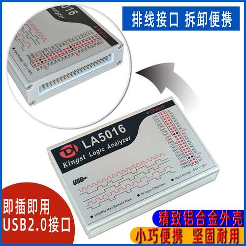 Kingst LA5016逻辑分析仪 500M采样率 16通道 单片机调试跨境热销