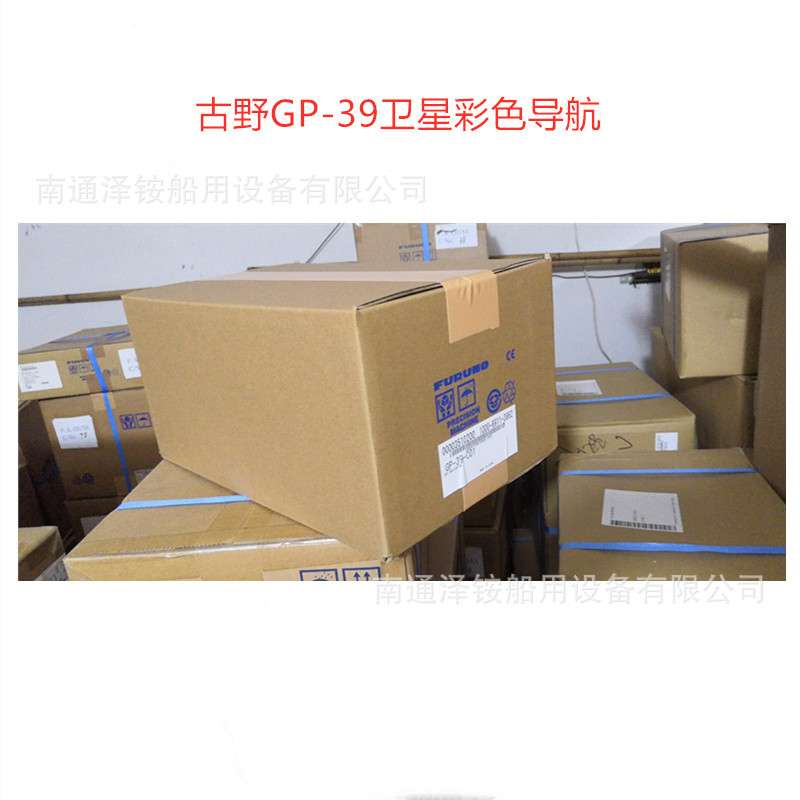 古野FURUNOGP-39导航仪 船用S卫星彩色导航仪器仪表JS否-