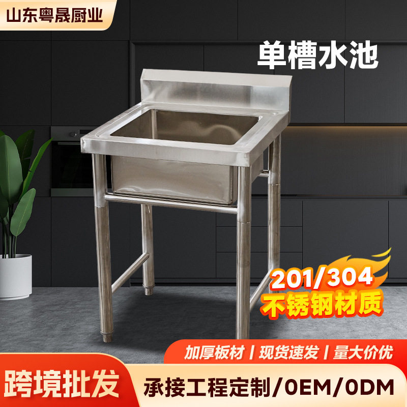 商用不锈钢水池厨房学校洗手池201/304加厚单双槽洗菜洗碗池
