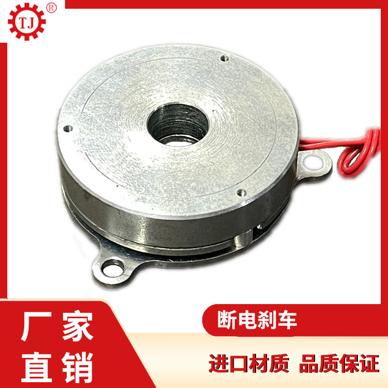 微型失电刹车电磁刹车制动器小型电磁制动器TJ-D1厂家直销