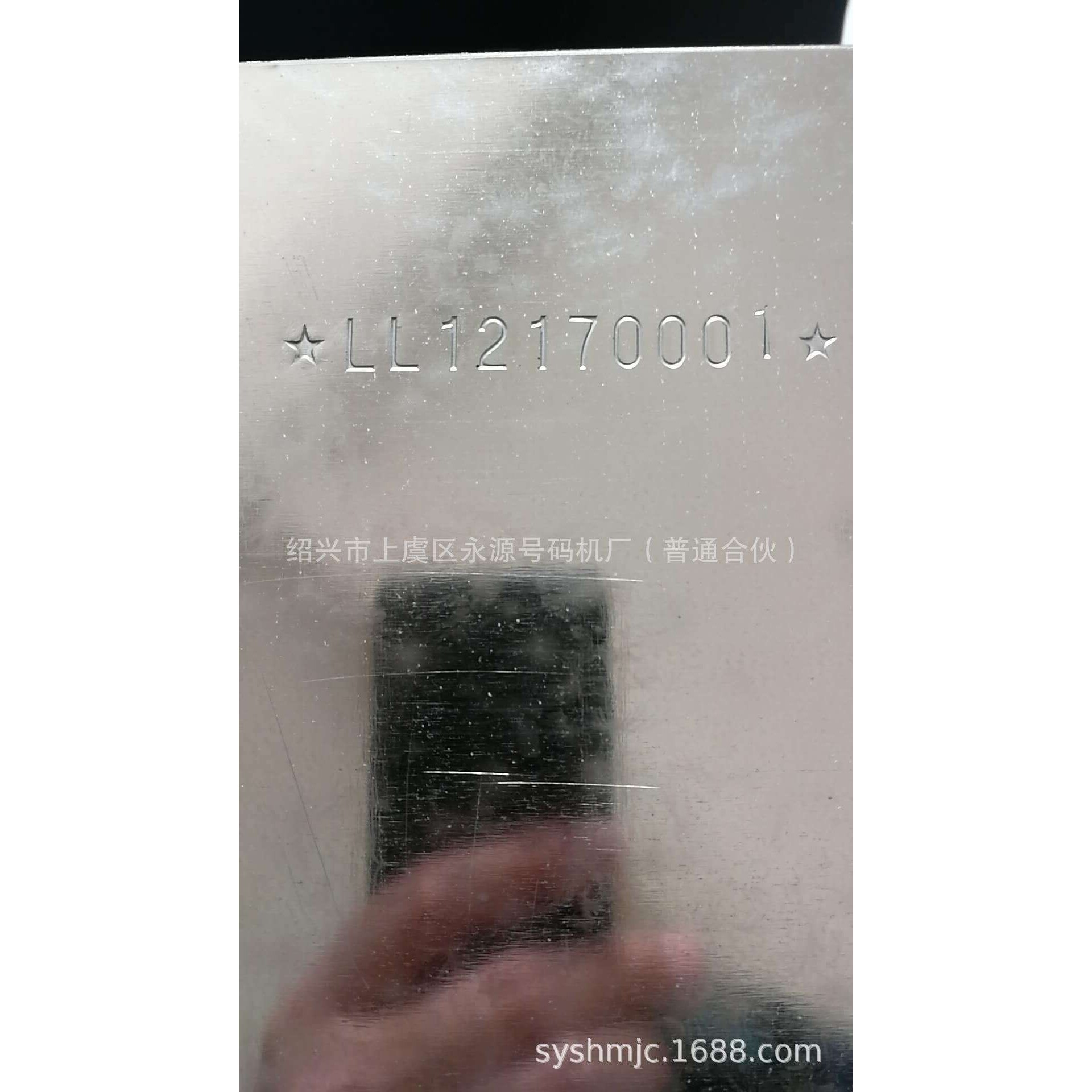 打号机钢管打号机 钢字打号机铁板打号机铁板打码机铁板压号机