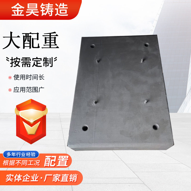 配重铁工程机械配重块配重方形圆形加重块铸造铸铁块配重铁块