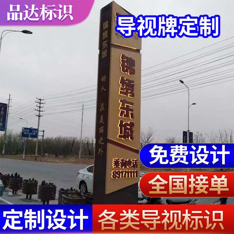户外精神堡垒雕塑制作立式不锈钢落地发光导视广告牌商场导向牌