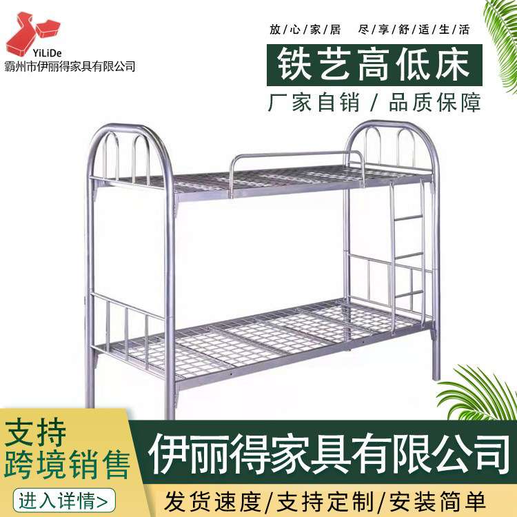 银色双人大床上下铺厂家 员工学生宿舍高低床铁艺公寓组合床