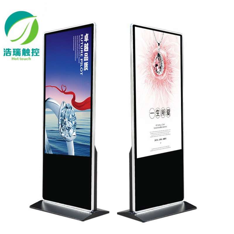 广告机立式43/50/55寸落地触摸查询一体机播放器户外液晶显示屏
