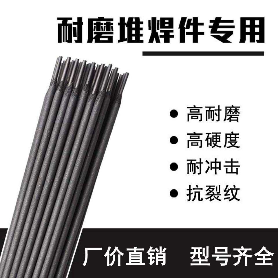厂家供应木炭机螺旋推进器耐磨焊条高硬度