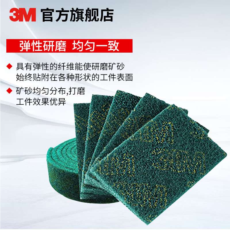 3M8698工业百洁布加硬加厚拉丝除锈清洁铁板烧污垢尼龙擦拭布