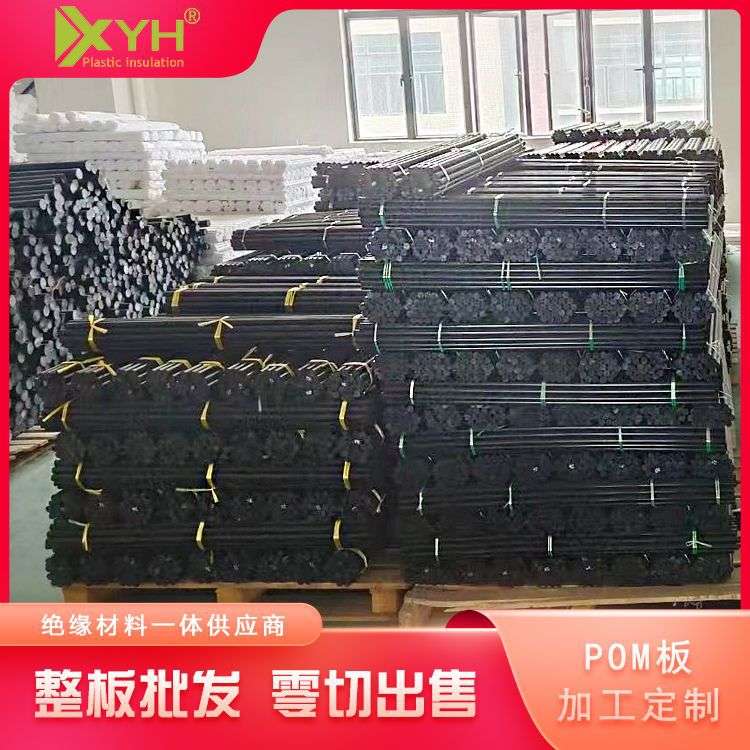 白色/黑色POM圆棒高硬度聚甲醛赛钢板pom耐磨板机械零部件塑胶