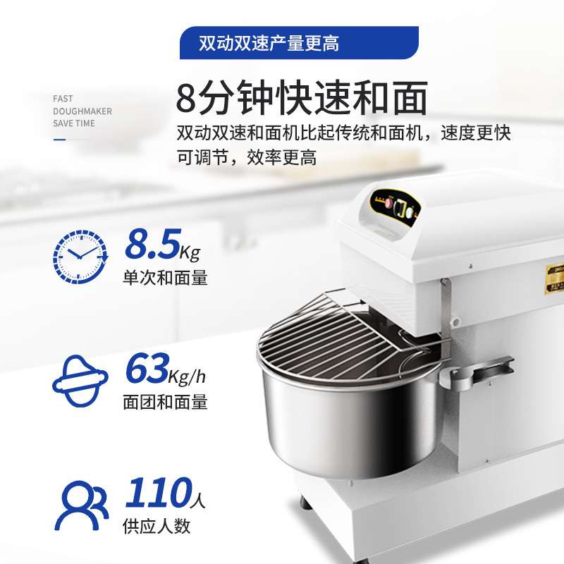 东贝和面机商用面粉搅拌机20/30L揉打活面机食品级食品级认证