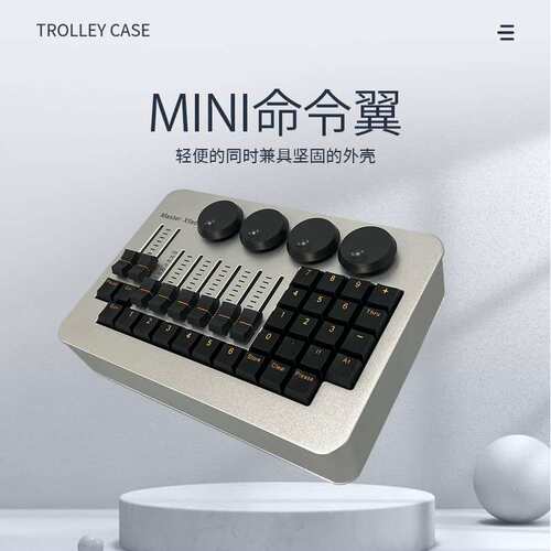 迷你舞台灯光控台mini命令翼 MA2 DMX512 command 调光台设备侧翼