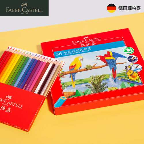 德国FABER CASTELL辉柏嘉514072绚丽色SV抗折断彩色水溶铅笔