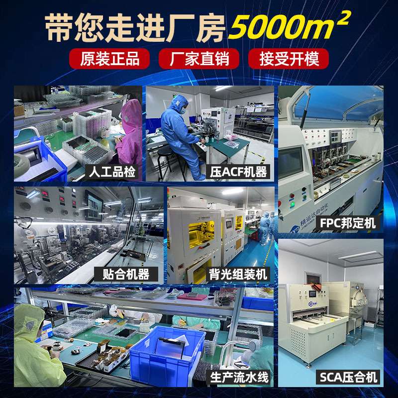 13.3寸1536*2048AMOLED液晶显示屏可弯曲折叠柔性屏