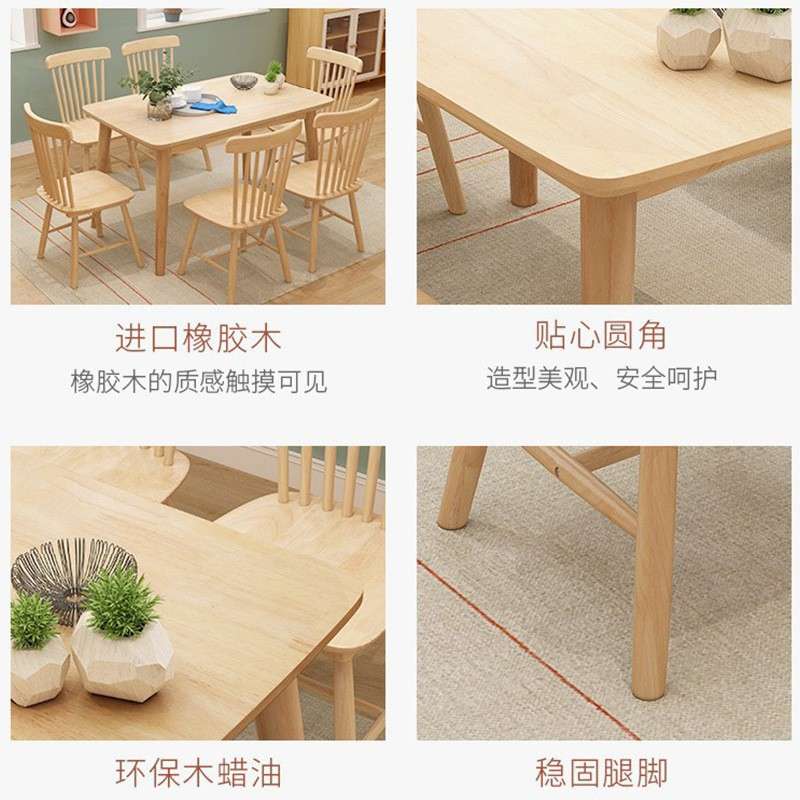 北欧全实木餐桌椅组合出租房餐厅家具长方形橡胶木原木色吃饭桌子