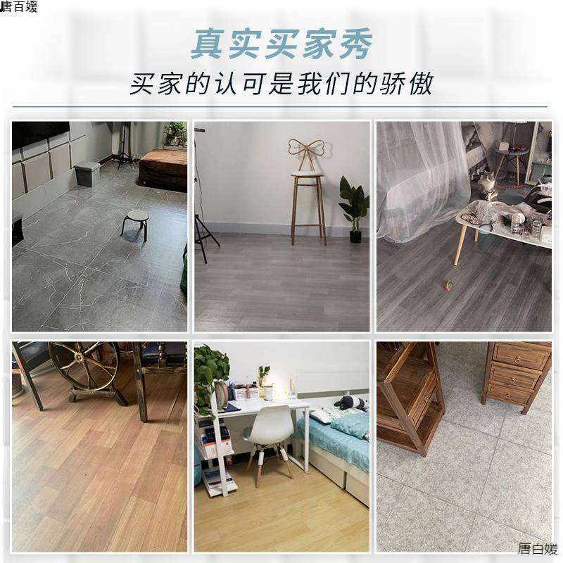 PVC地板革水泥地直接铺加厚耐磨防塑料厨房宿舍地胶垫自粘地贴纸