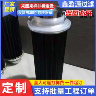替代 VOLKMANN 沃克曼 不锈钢除尘滤芯 JX-200 食品 厂家