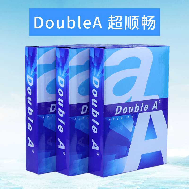 2P80a4打印纸80GA3彩印纸500张双A双面加厚复印纸