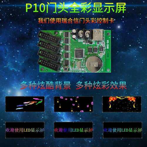 户外防水P10滚动走字广告LED显示屏门头全彩高亮度高清