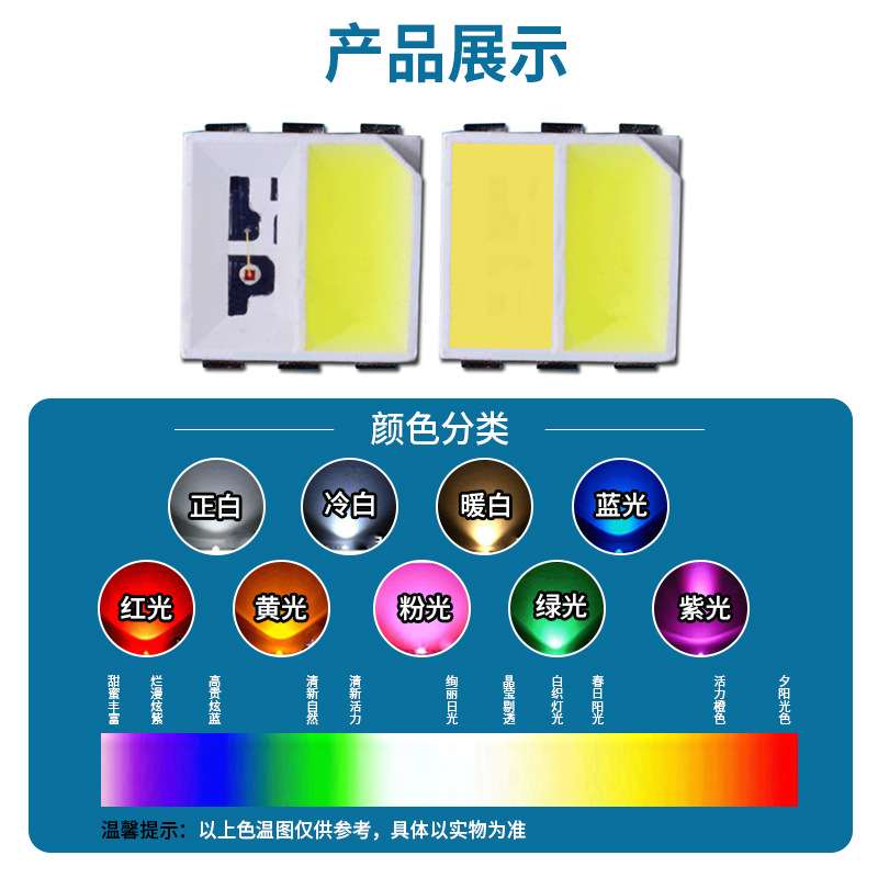 5050双色温贴片灯珠5050暖白正白5050绿白红黄白红绿红蓝led灯珠