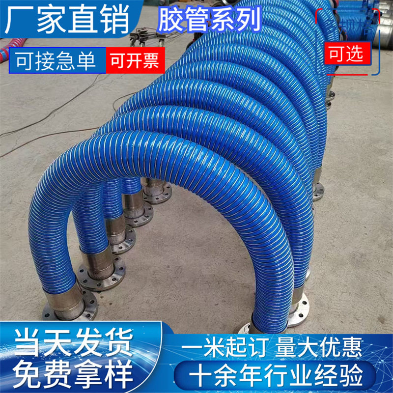 工业复合软管化工复合输油软管轻型输油复合软管化工轻型输油软管
