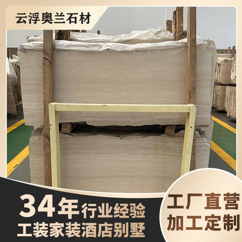厂家直销意大利木纹天然大理石工程别墅墙面地板楼梯踏步厨房台面