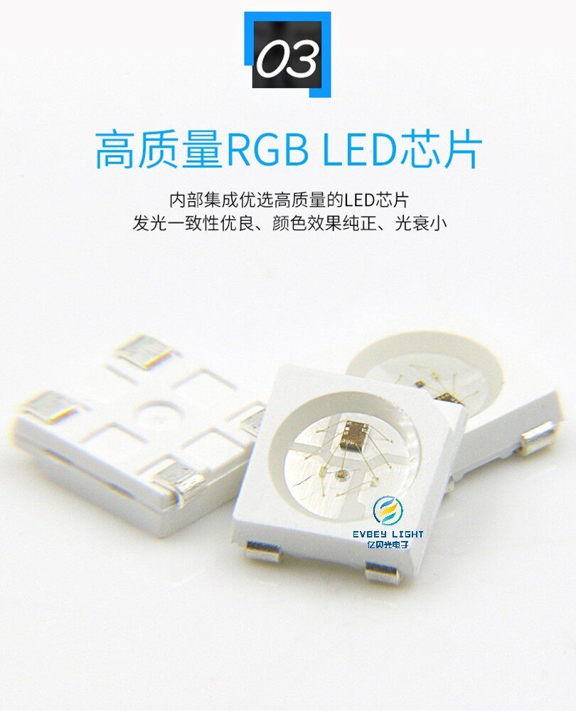 5050内置ic幻彩灯珠5050高亮5v灯珠兼容ws2812b/sk6812幻彩灯珠