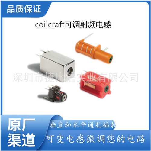 coilcraft（线艺）功率电感 VER2923-153KL 15uH 10%