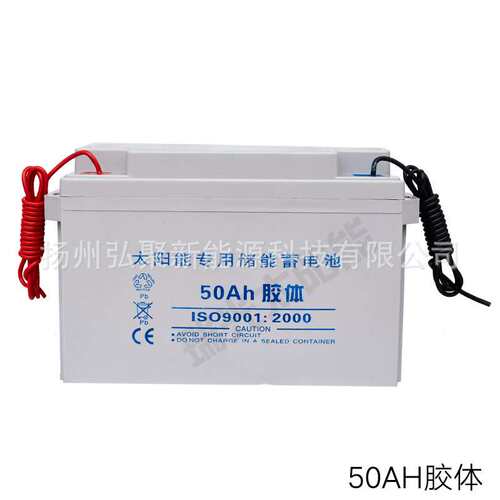 12v50ah太阳能胶体蓄电池12v电池太阳能路灯电池usp太阳能蓄电池