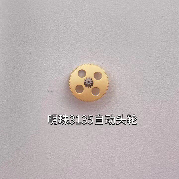 机芯配件3135自动头轮3135机芯自动头轮配件自动轮