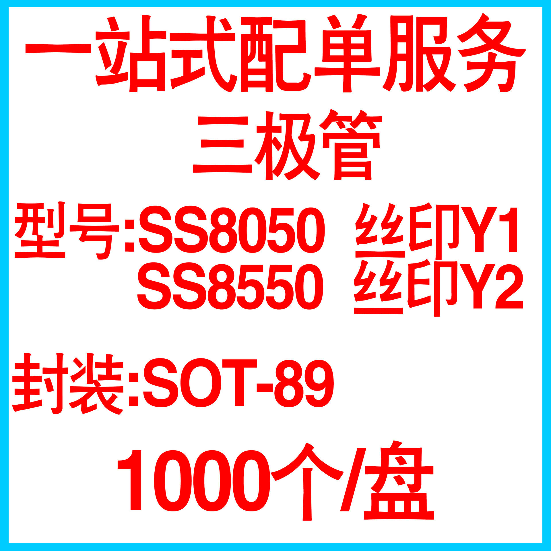 PXT8050贴片三极管PXT8050Y1双SS80501.5ASOT-89NPN1K/整盘