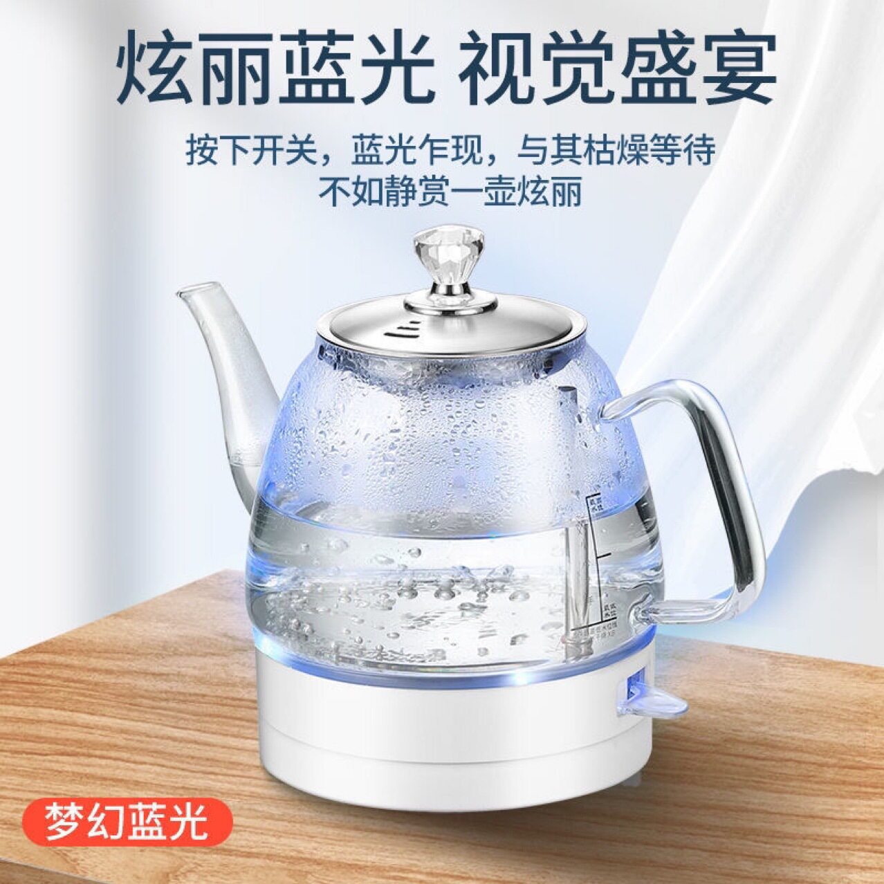 蓝光电热水壶玻璃防爆家用耐用烧水壶泡茶专用加厚煮水透明