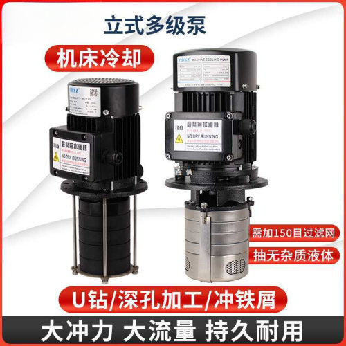 立式多级离心泵高扬程高压数控机床冷却水泵加工CH卧式不锈钢