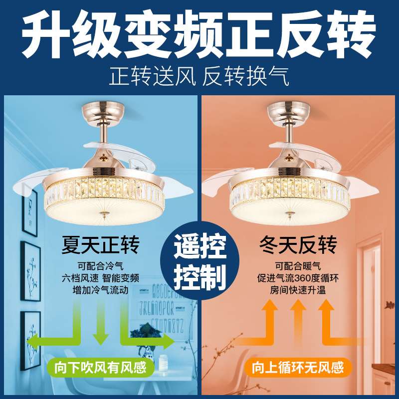 隐形水晶吊扇灯客厅餐厅电风扇隐形扇简约现代风扇灯带led的吊灯