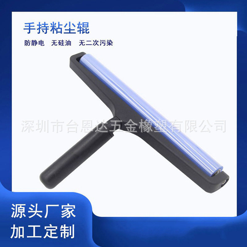 厦门天马液晶面板厂手持式防静电零硅清洁滚轮