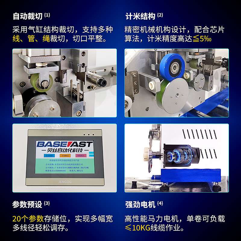 自动计米排线绕线机hdmi传输线裁线缆剪线记米排序全自动智能绕线