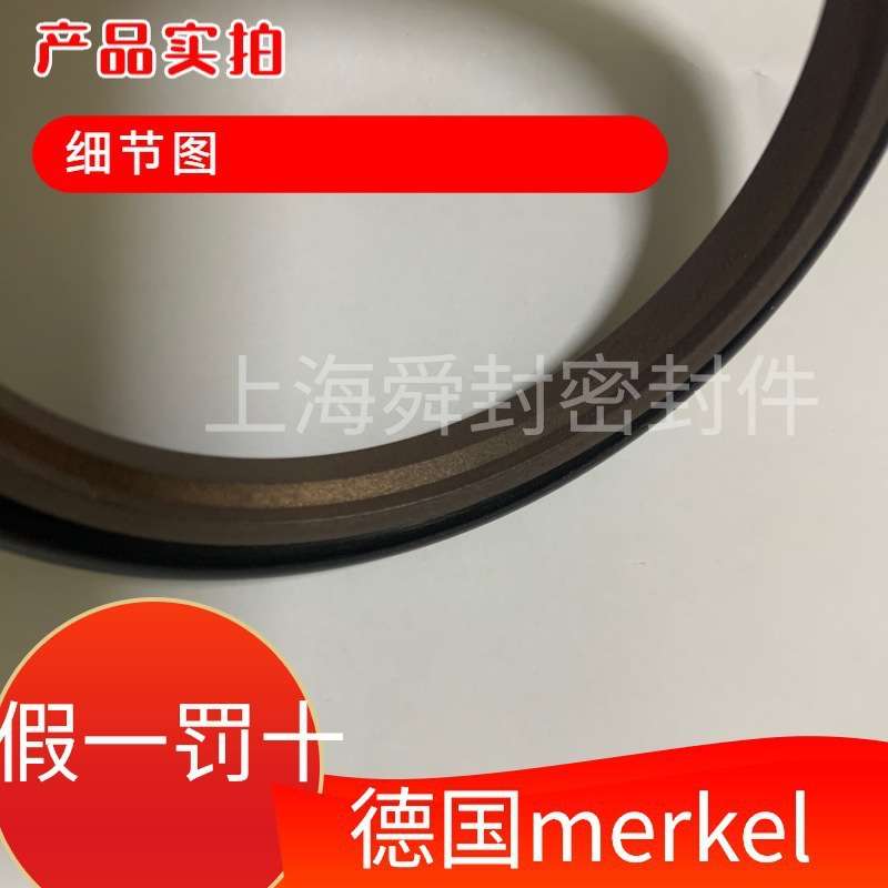德国 斯特封迈克 merkel 活塞 OMS-MR140*155.1*6.3原装 油缸