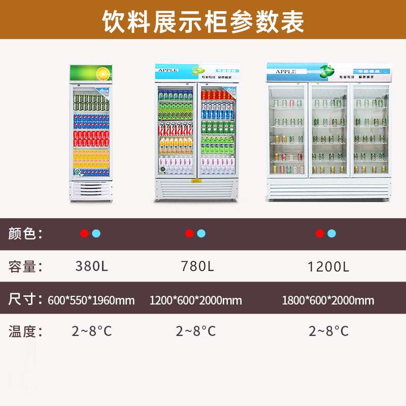 饮料展示柜啤酒柜立式直冷双门冰柜玻璃冰箱带轮子冷藏保鲜柜
