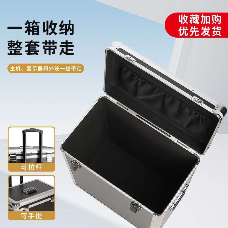 主机减震收纳箱子台式电脑运输铝合金拉杆箱携带显示器27箱行李箱