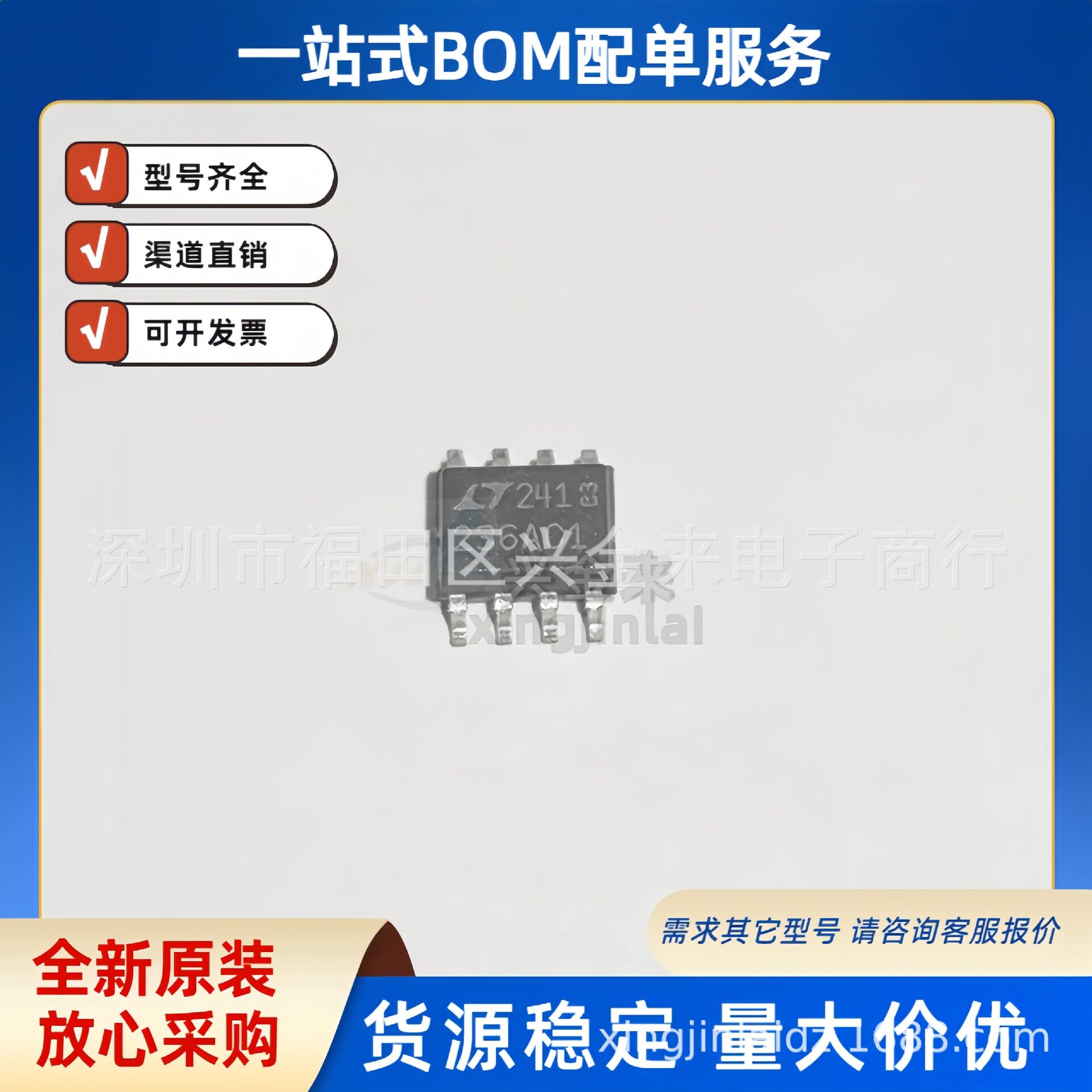 LT1236ACS8-10#PBF丝印236AC1封装SOIC-8精密基准电压源芯片