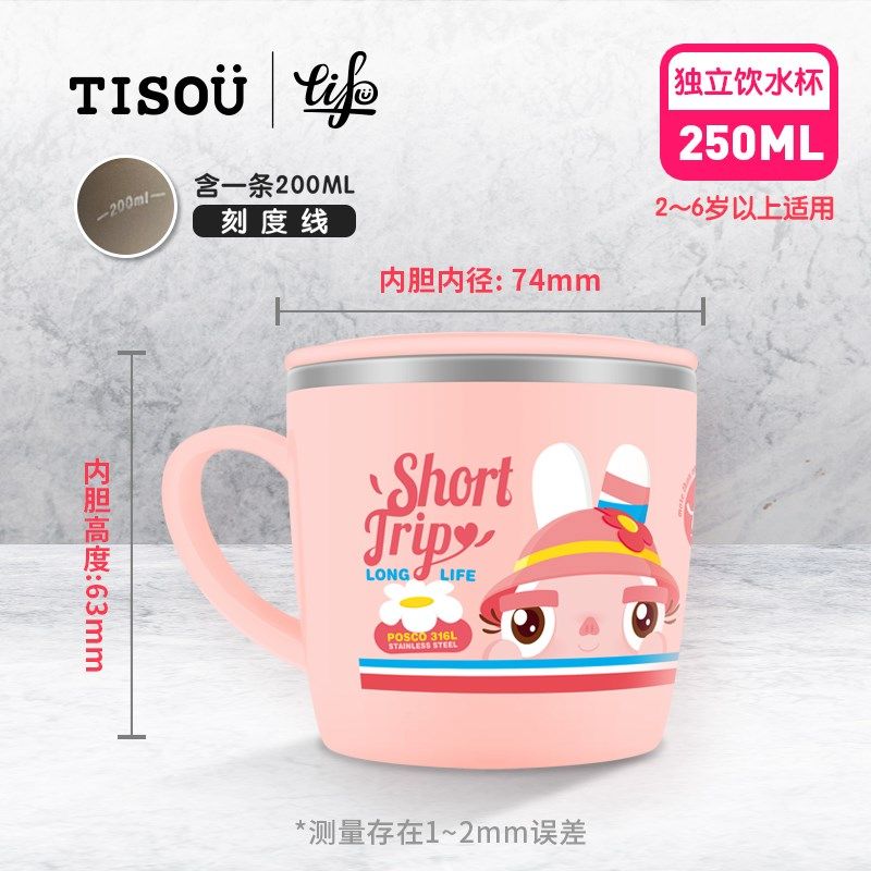 TISOU爱婴小铺奶萌杯宝宝外出敞口小水杯 儿童水杯家用牛奶杯夏季