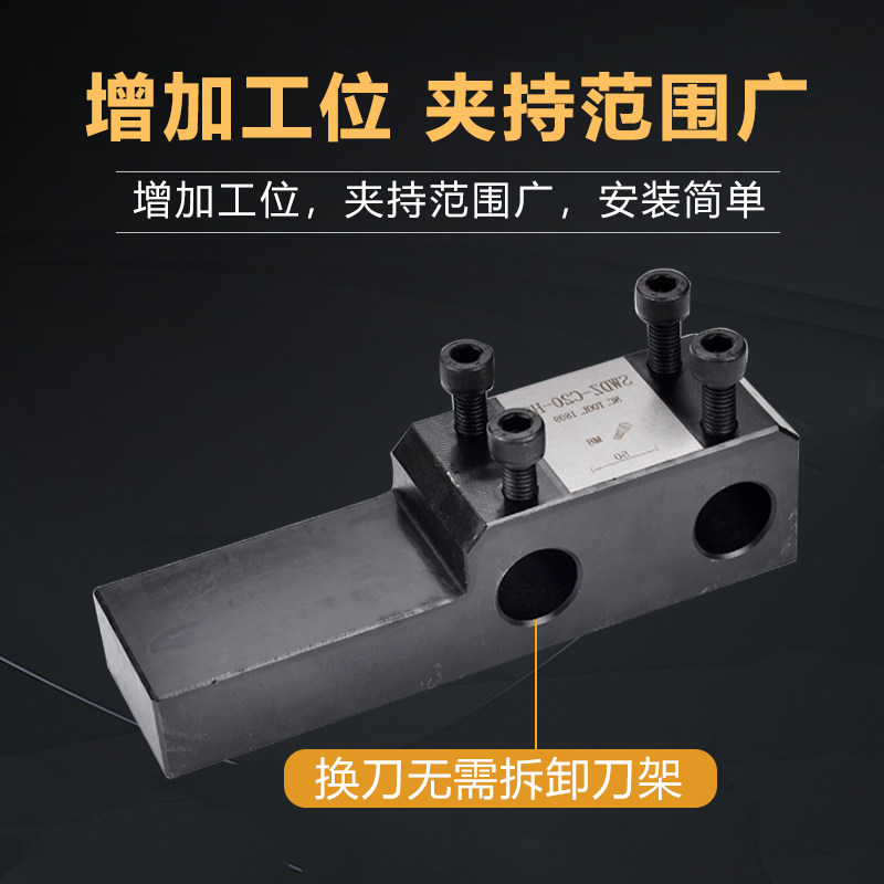 数控车床刀架钻夹钻头打孔夹具钻头夹具钻孔套双工位辅助刀座