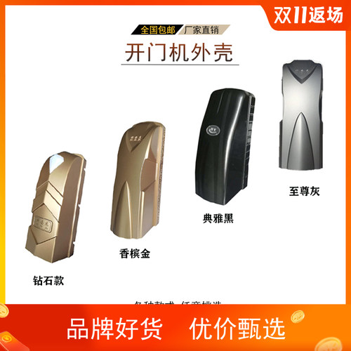 科安杰遥控开门机八字平开门机对开门电机自动智能开门器外壳