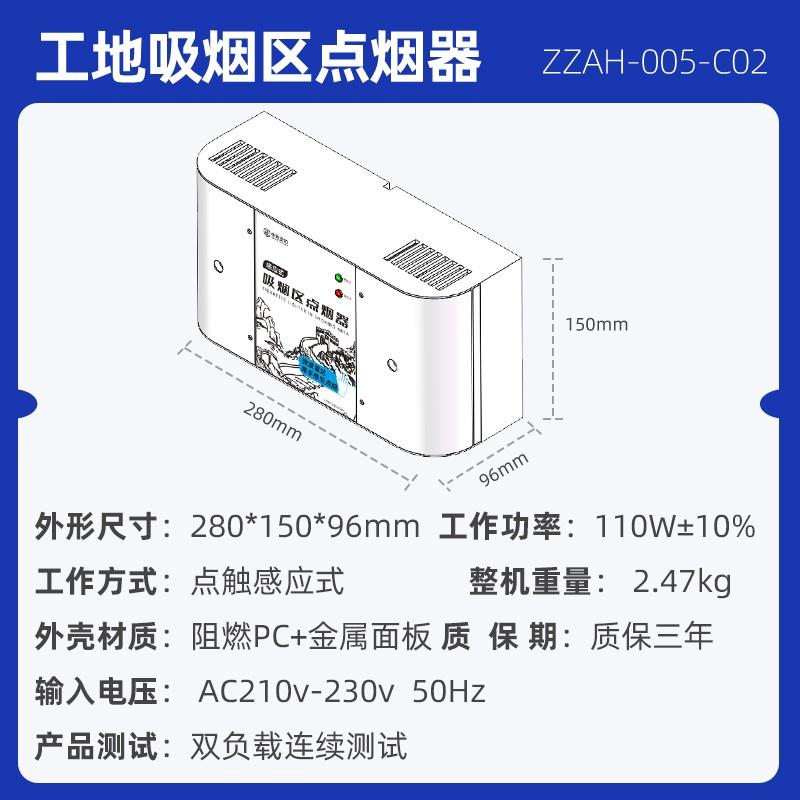 公共场所电子点烟器交流电工厂工地监舍室内吸烟点商用固定点烟器