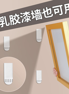 挂画神器免打孔魔力扣无痕钉乳胶漆墙自粘双面子母贴相框替换胶条