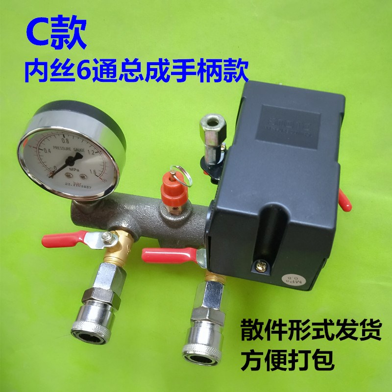 空压机总成内丝6通 气泵压力开关配件套装 铸铁支架4分内螺纹20mm