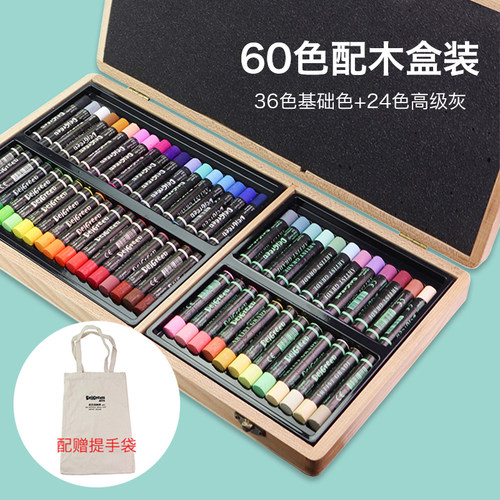 丹可林重彩棒油画棒专业级油性蜡粉彩笔画套装12 24 36色可水洗初