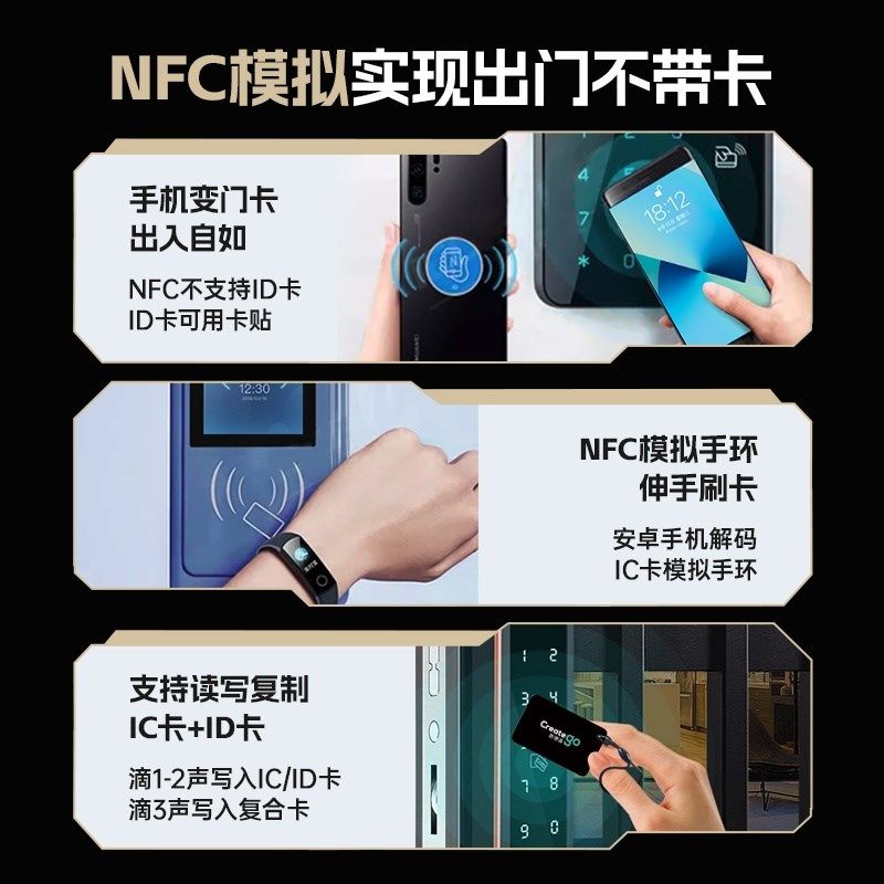nfc读写器解码复制小区ic门禁电梯卡配id门卡读卡器解密复刻机器