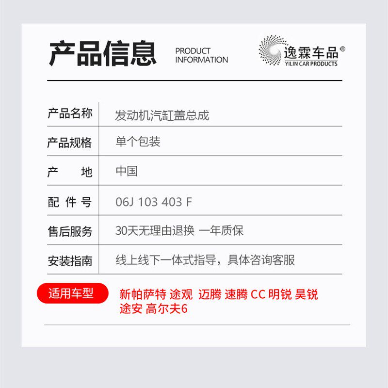 适配新帕萨特途观速腾迈腾CC高6明锐 1.8T2.0T气门室盖汽缸盖总成