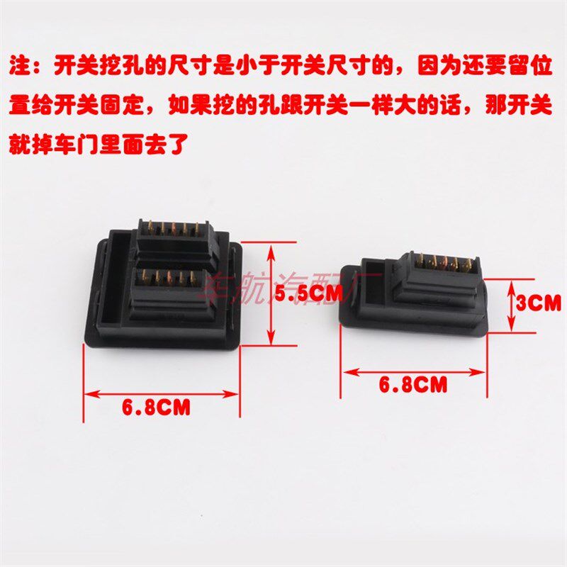 通用型前两门车窗玻璃升降器手摇改装电动窗挖孔镶入式开关及线束