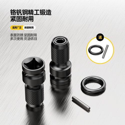 电动扳手可伸缩转接头套筒钻夹头螺丝批咀转换连接杆万能配件